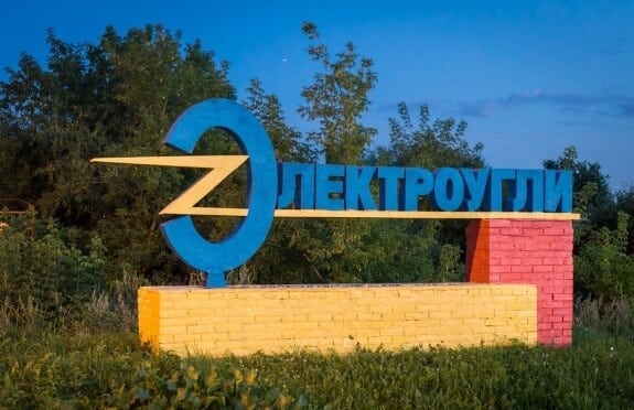 СЭС Электроугли